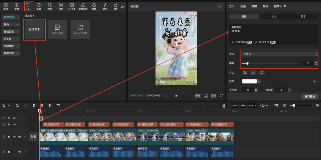 十分钟，AI助你生成爆火古诗词视频的玩法之二（手把手教你玩转AI）