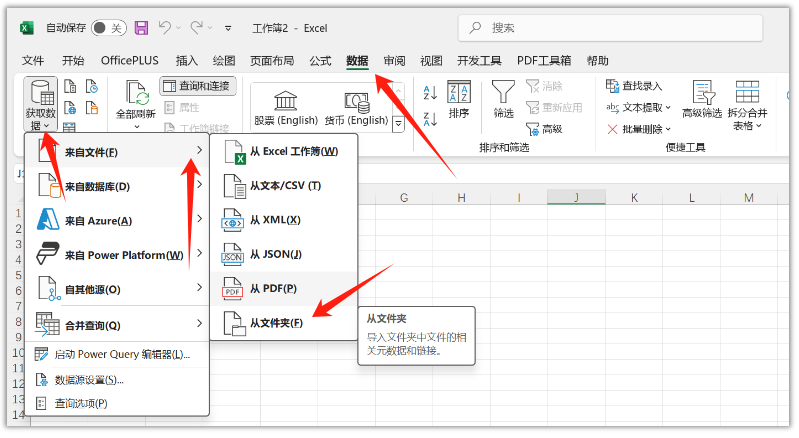 【办公技巧】快速获取文件夹内的所有文件信息