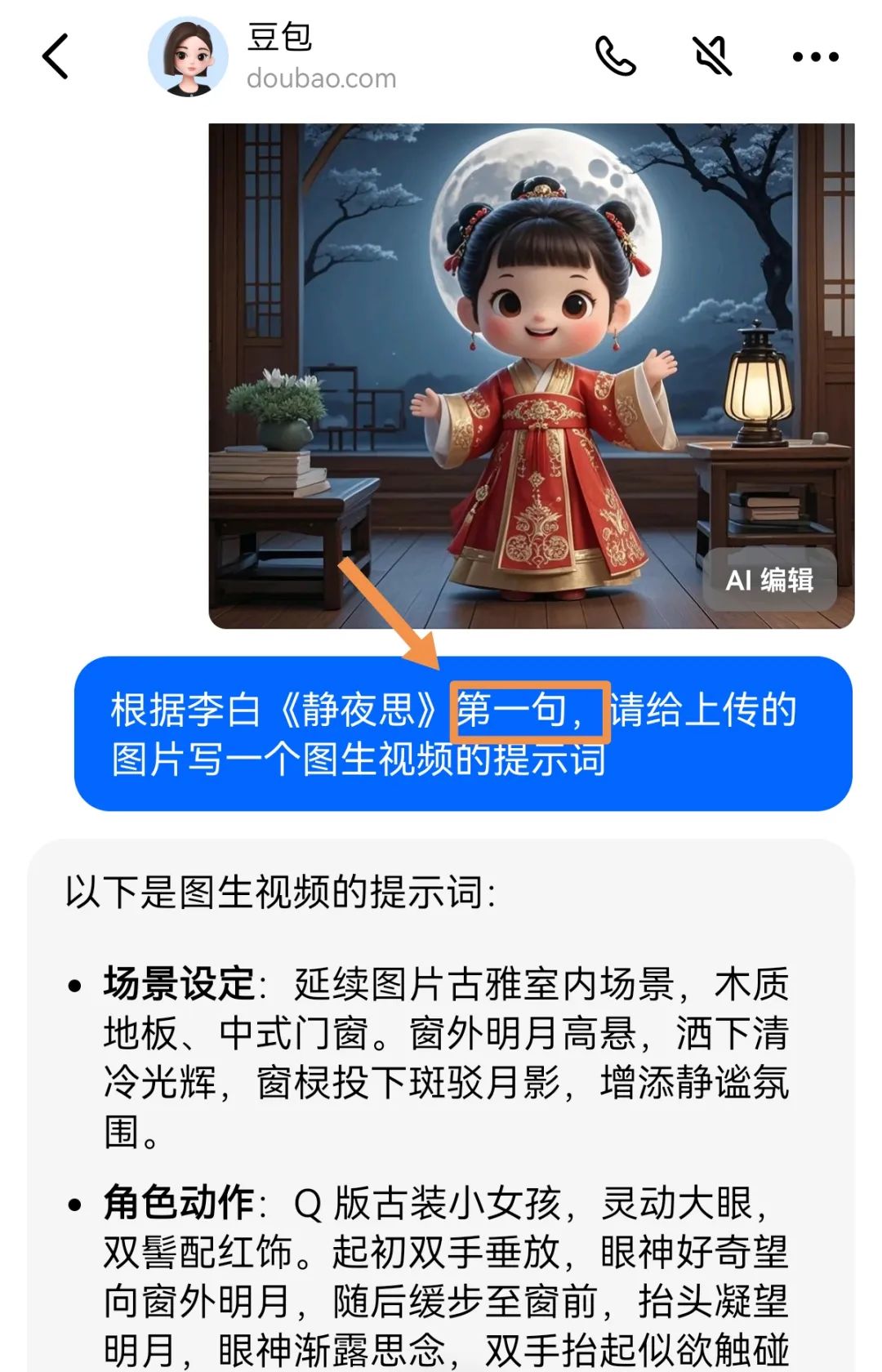 我做到了!即梦AI制作萌娃古诗词视频,人物一致性问题被我解决了(附喂饭级教程)