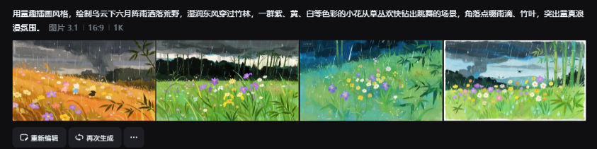 巧用AI制作动态PPT封面，免费且操作简单