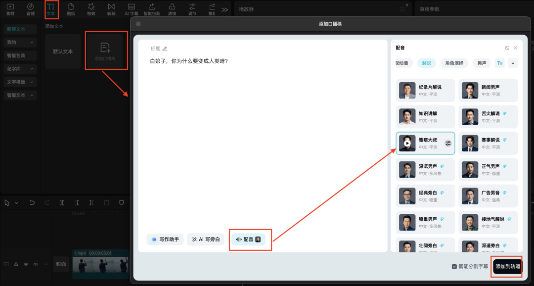 十五分钟，AI助你生成《康永和白娘子西湖边聊人生》故事短剧（手把手教你玩转AI）