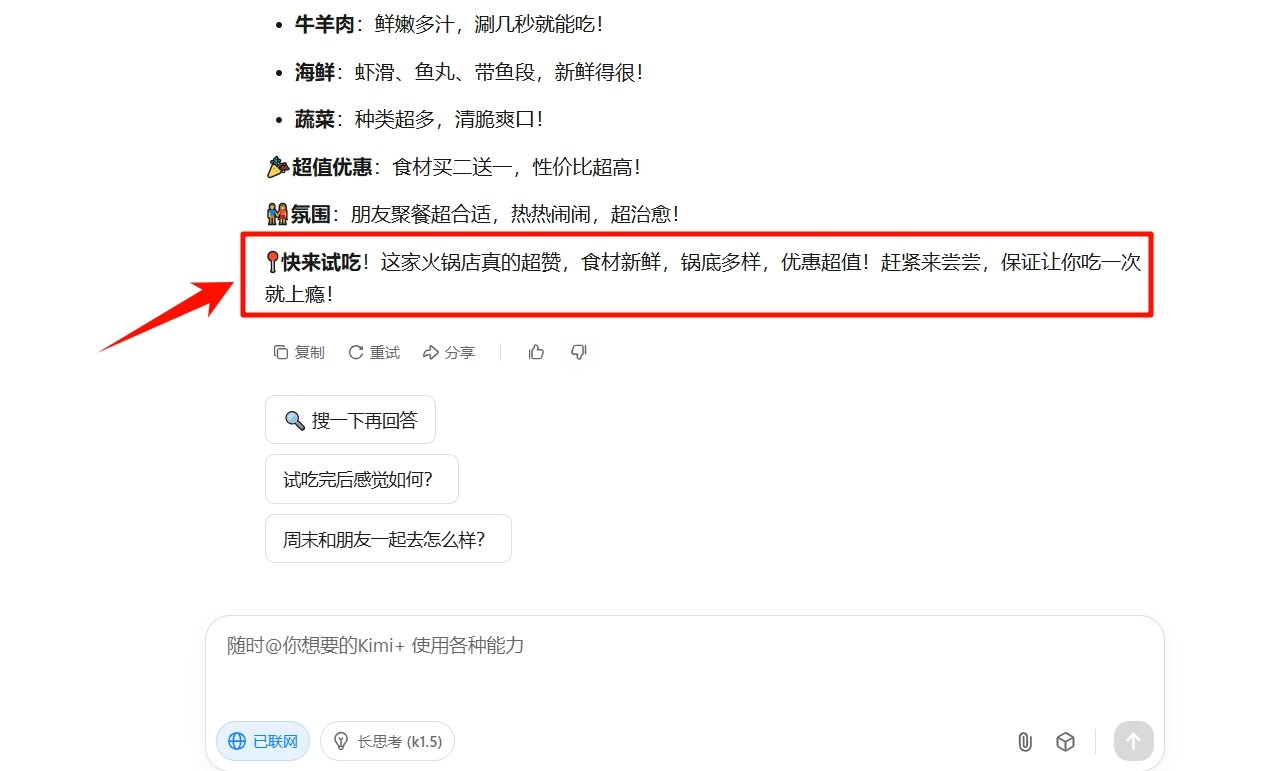 ai智能文案自动生成怎么用 kimi文案生成攻略