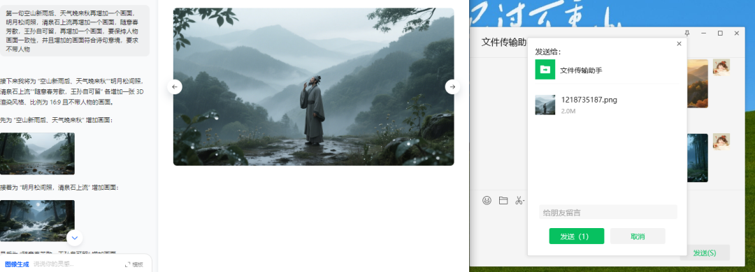 豆包轻松搞定微课视频，高效免费易上手