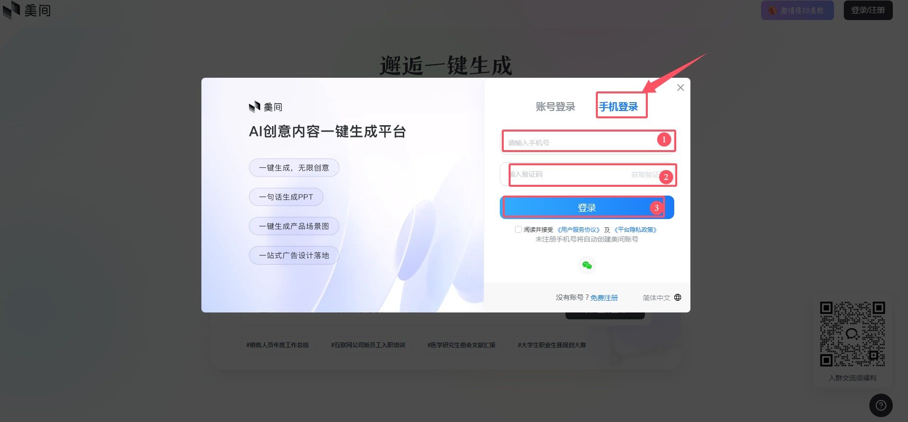 怎么用ai做商品图 美间制作商品图具体教程