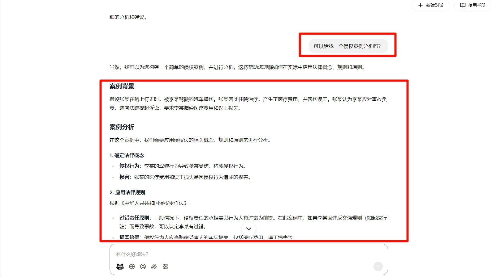 小浣熊办公软件使用指南 如何用AI快速分析文档