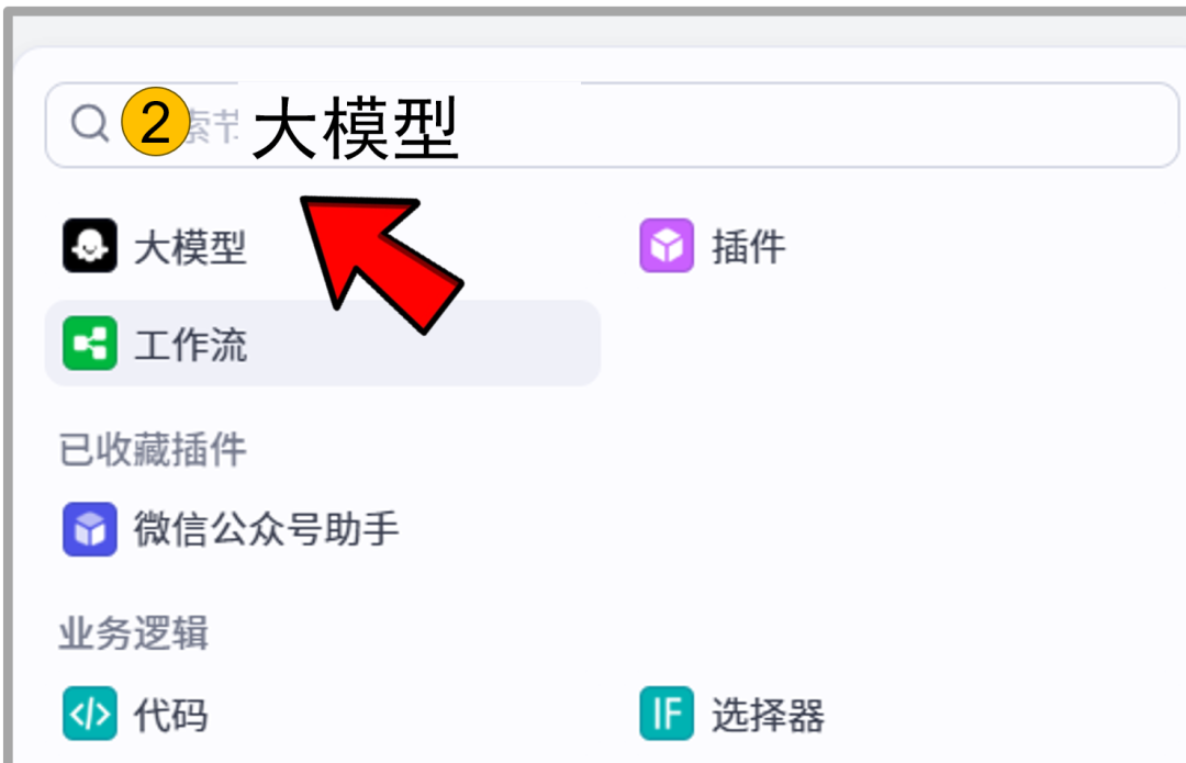 【智能体05】一键生成内容摘要,懒人也能变头条编辑