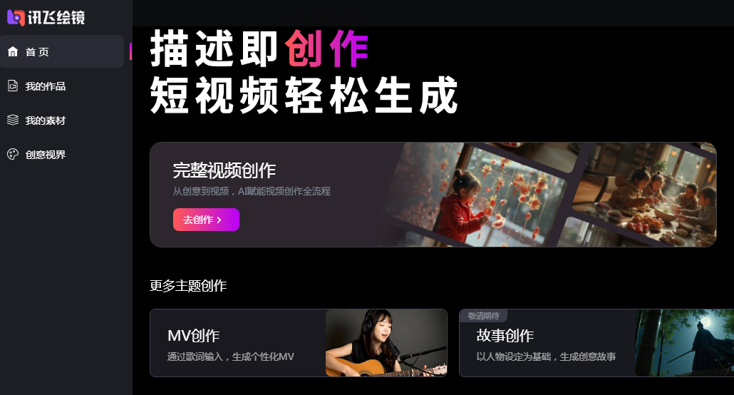 必备的AI视频生成软件有哪些 2025高热度ai视频生成软件排行榜