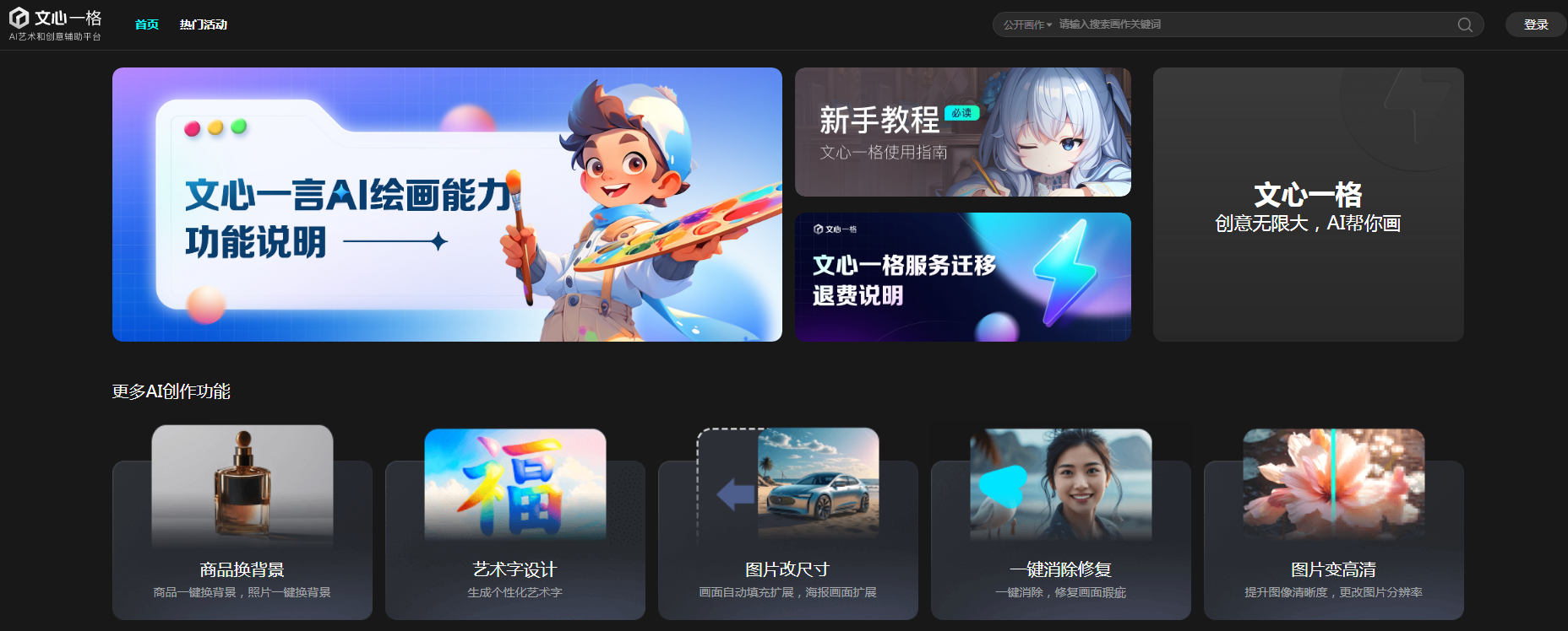 火爆的ai绘图工具推荐有哪些 好用的ai绘图软件排行榜2025