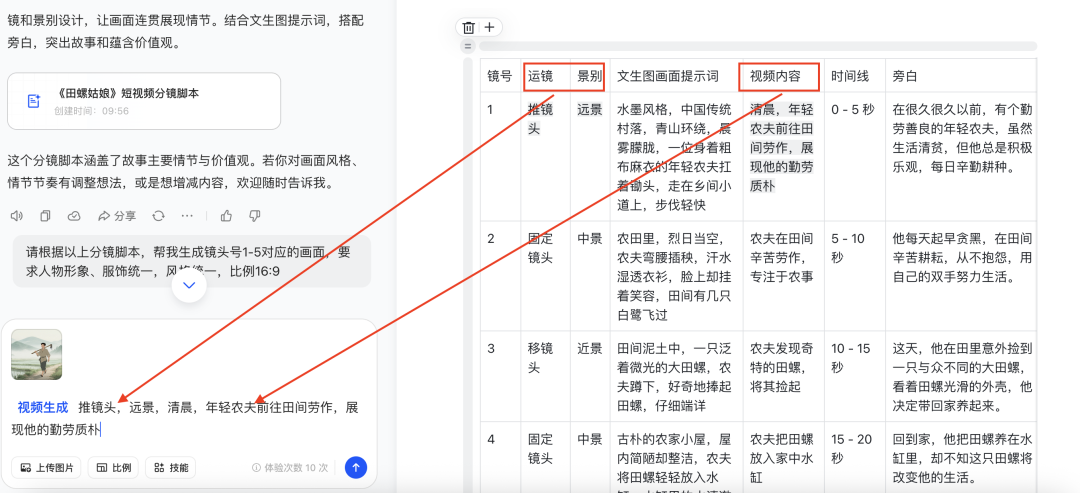 十分钟,AI助你生成爆火民间故事短剧视频(手把手教你玩转AI)