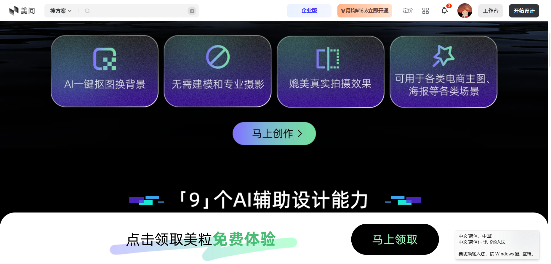 2025ai绘图软件哪个好用免费 免费的ai绘图软件推荐