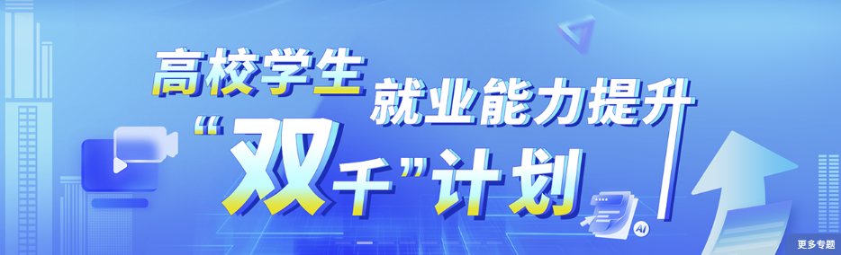 AI 试验场、AI 学习、AI 授课-国家智慧教育公共服务平台2.0 里到底有什么?