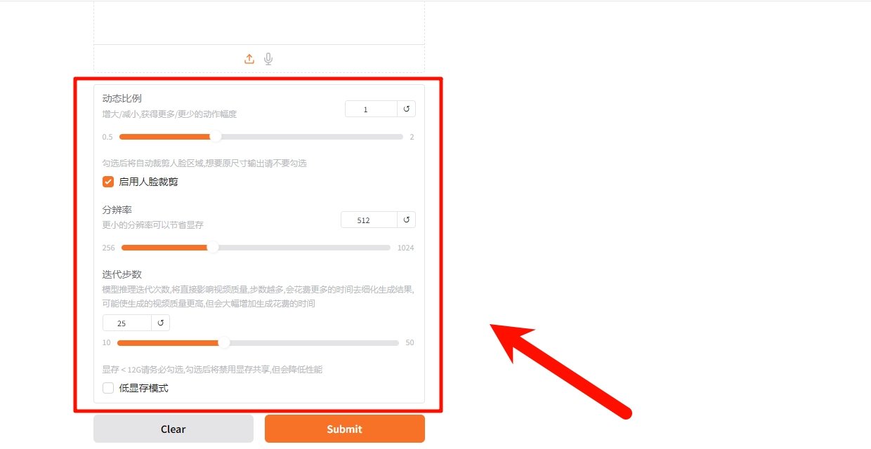 soinc数字人图生成视频新手教程 快速上手技巧