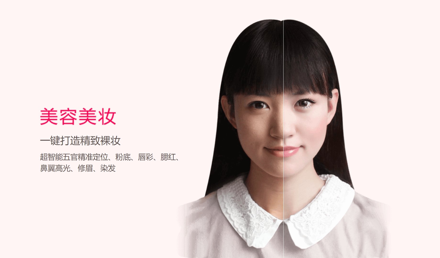 AI智能美颜App排行榜 2025网红滤镜美颜软件top10