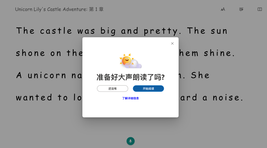 微软推出了一个强大的Ai阅读训练神器～！