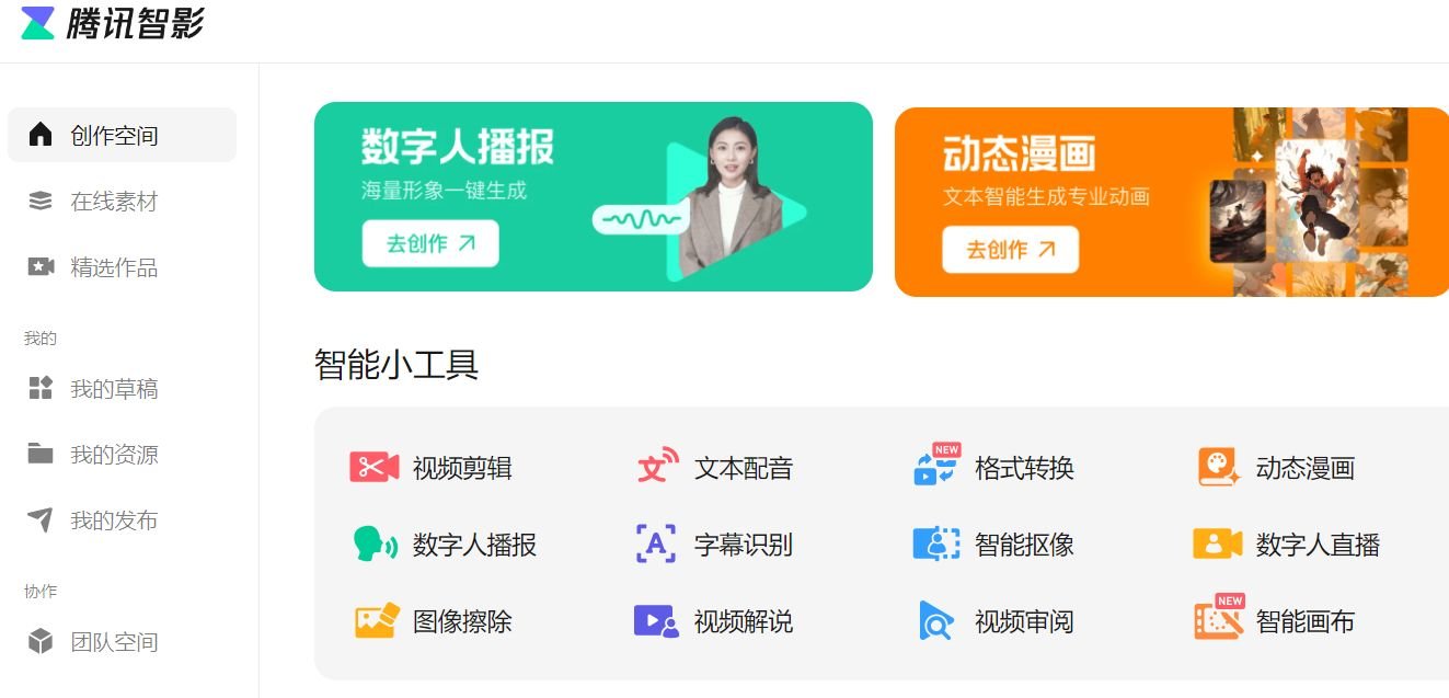 2025数字人软件哪个好用 流行的ai数字人软件盘点