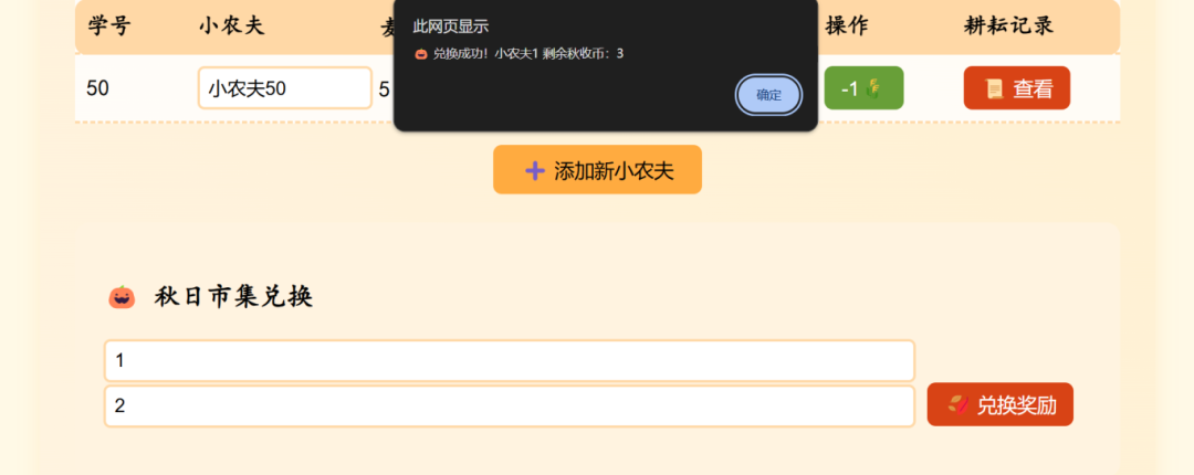 无需编程!DeepSeek三步骤生成专属班级管理系统