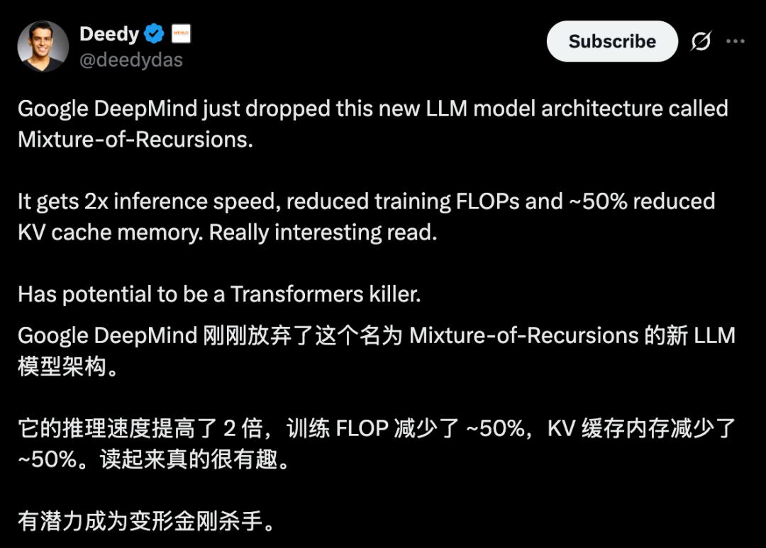 Transformer危，谷歌MoR架构发布：内存减半推理速度还翻倍