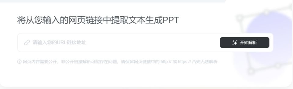 怎么用ai软件生成ppt ai怎么制作ppt