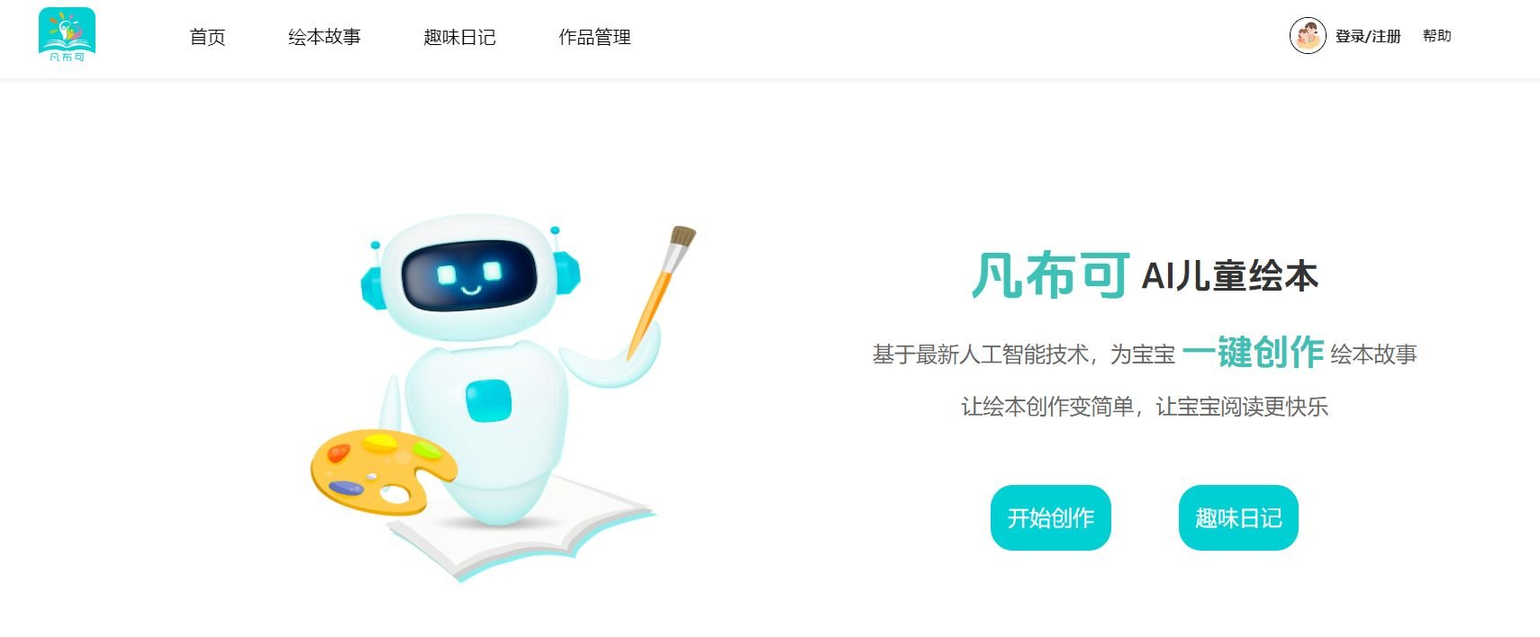 ai绘画软件免费哪个好用 2025实用的ai绘画软件排行