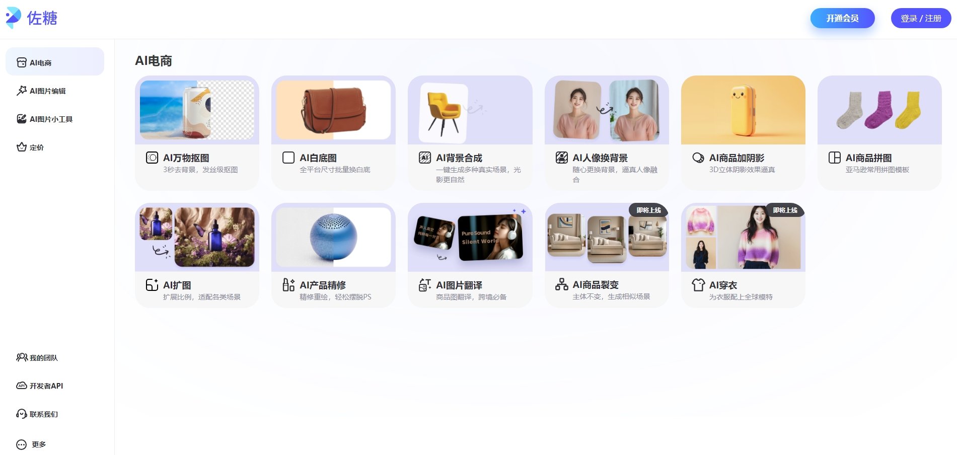 免费ai绘画生成软件有哪些 热门ai绘画生成软件排行榜2025