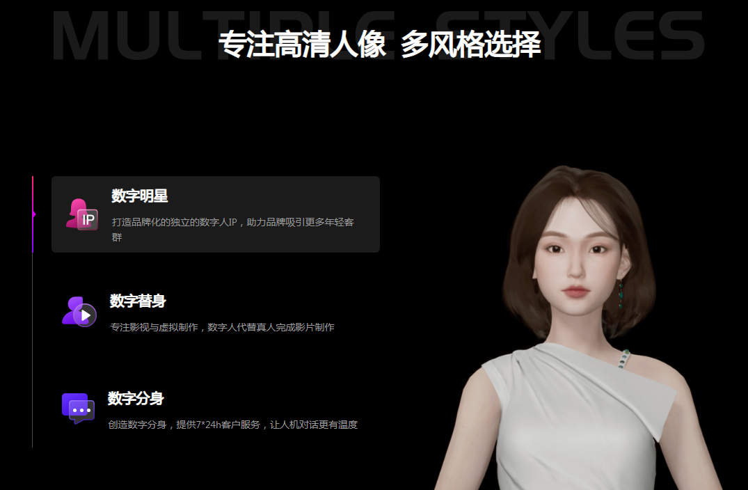 生成数字人的ai神器 2025虚拟主播制作工具推荐