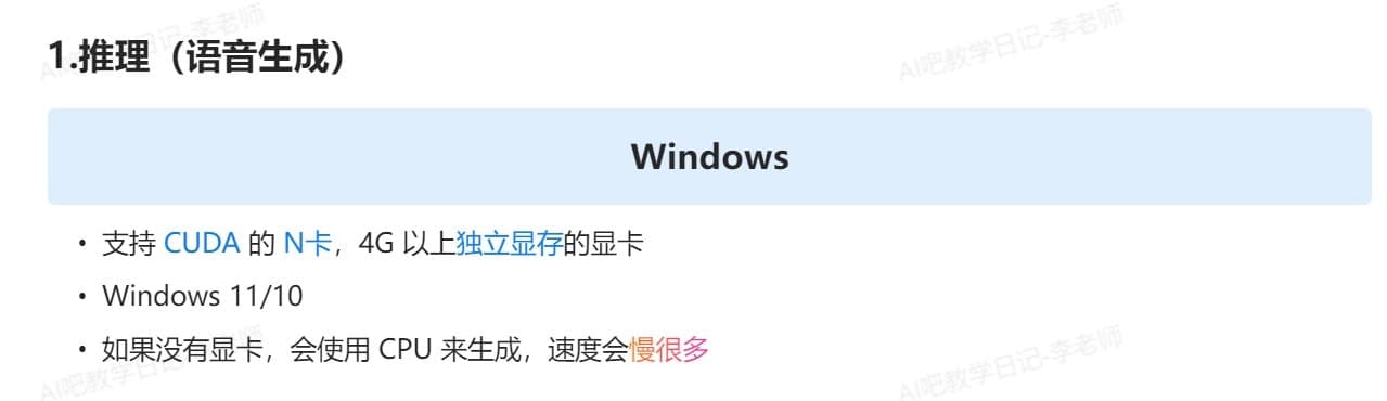 cosyvoice和gpt sovits对比有什么区别和优势