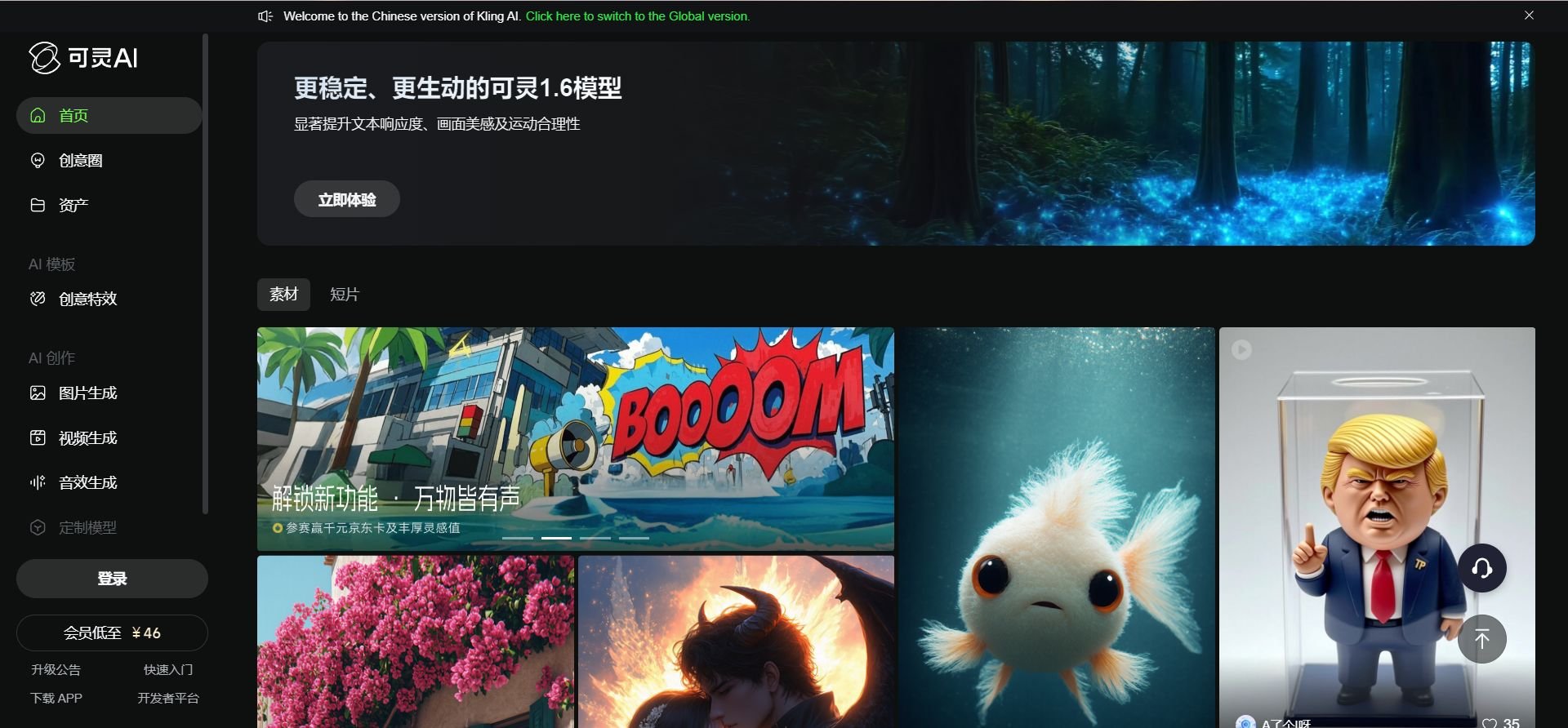 AI图片生成器软件哪个好 2025热门AI绘图工具推荐