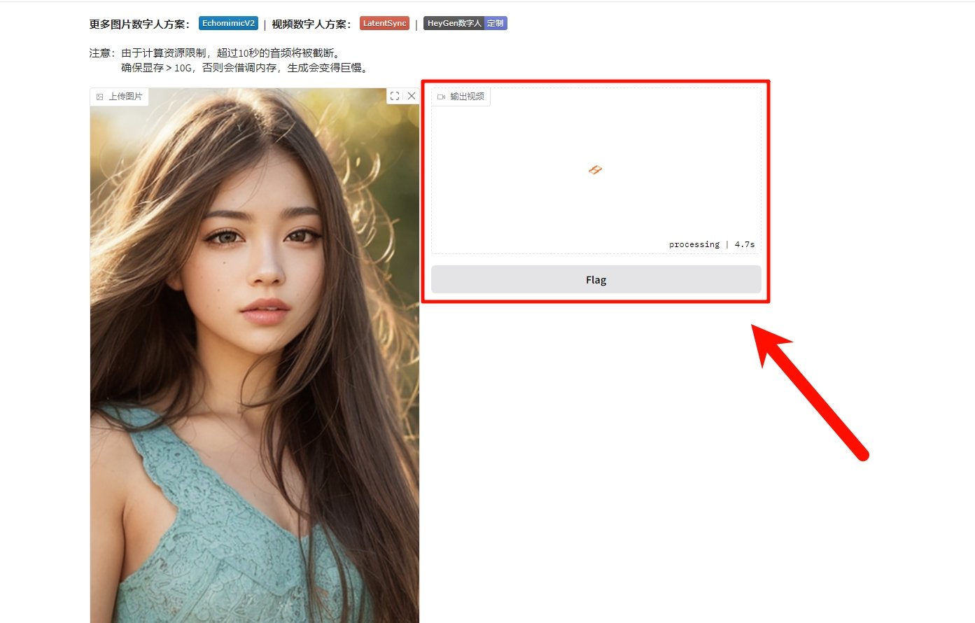 soinc数字人图生成视频新手教程 快速上手技巧