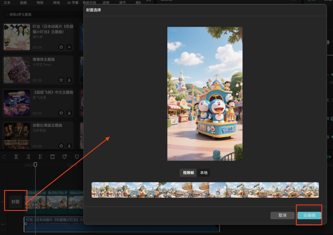 五分钟，AI助你生成“哆啦A梦”主题乐园（手把手教你玩转AI）