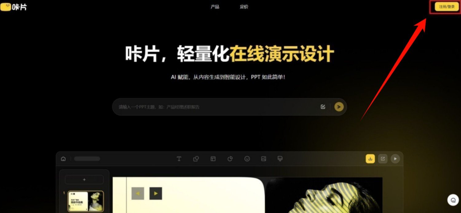 怎么用ai做ppt AI软件制作ppt的教程