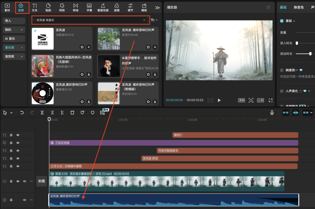 十五分钟，AI助你生成《苏东坡·定风波》悬浮字电影片头效果（手把手教你玩转AI）