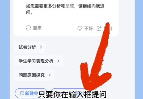 从“经验教学”到“精准施教”！DeepSeek教育数据分析，让每个学生都被“看见”