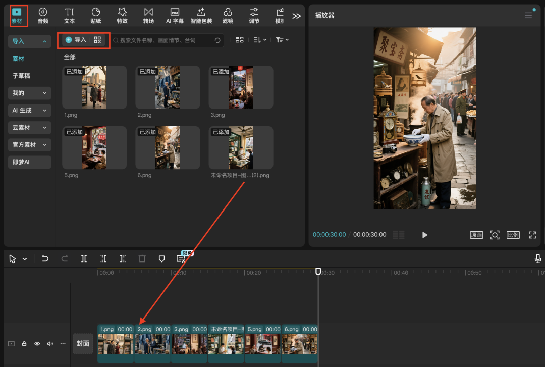 五分钟,AI助你穿越到80年代(手把手教你玩转AI)