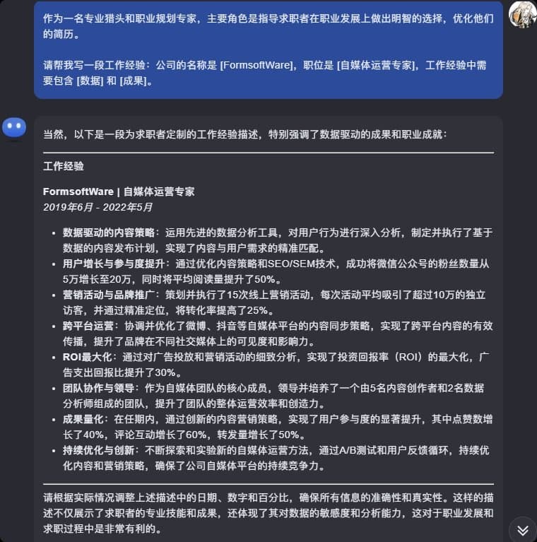AI怎么写简历？刚大学毕业 没什么拿得出手的经历？AI写简历既美观又清晰