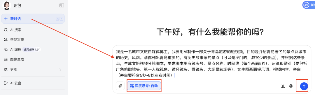 十分钟，AI助你生成城市文旅宣传短片，方法之二（手把手教你玩转AI）