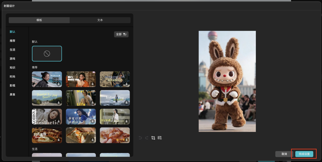 十分钟,AI助你生成爆火拉布布之歌(手把手教你玩转AI)