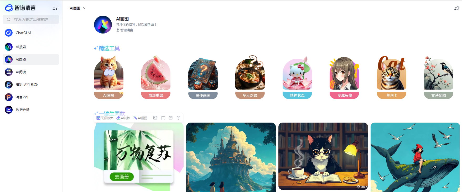 AI绘画软件免费推荐 2025入门必备绘图工具top10