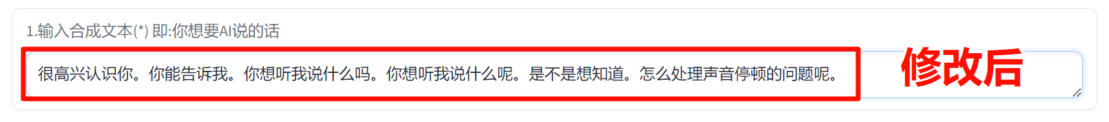 cosyvoice怎么调整停顿 停顿不自然调整方法