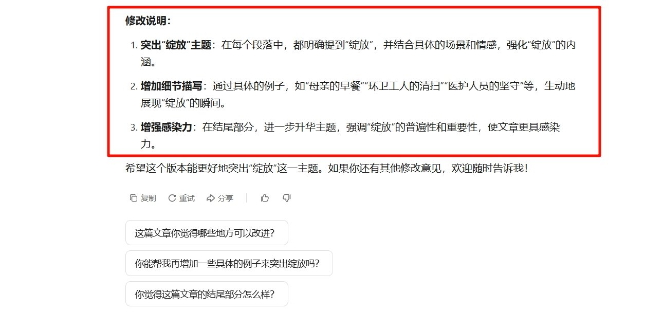 用ai修改作文攻略 怎么kimi快速改写作文