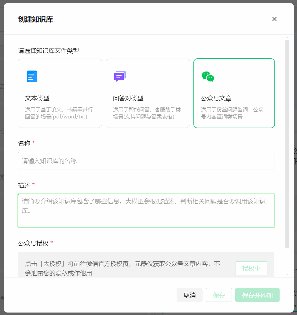 用“腾讯元器”十分钟把学校公众号变成“语料库”,不仅会聊天,还会唱歌、画画。
