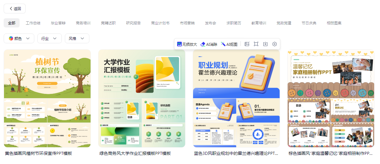 演示文稿美化软件 2025ppt一键优化软件大全