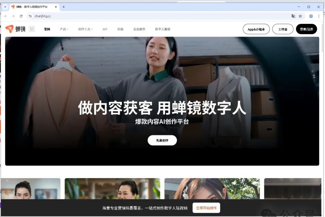 教师必看!利用AI工具创建数字人的方法和技巧
