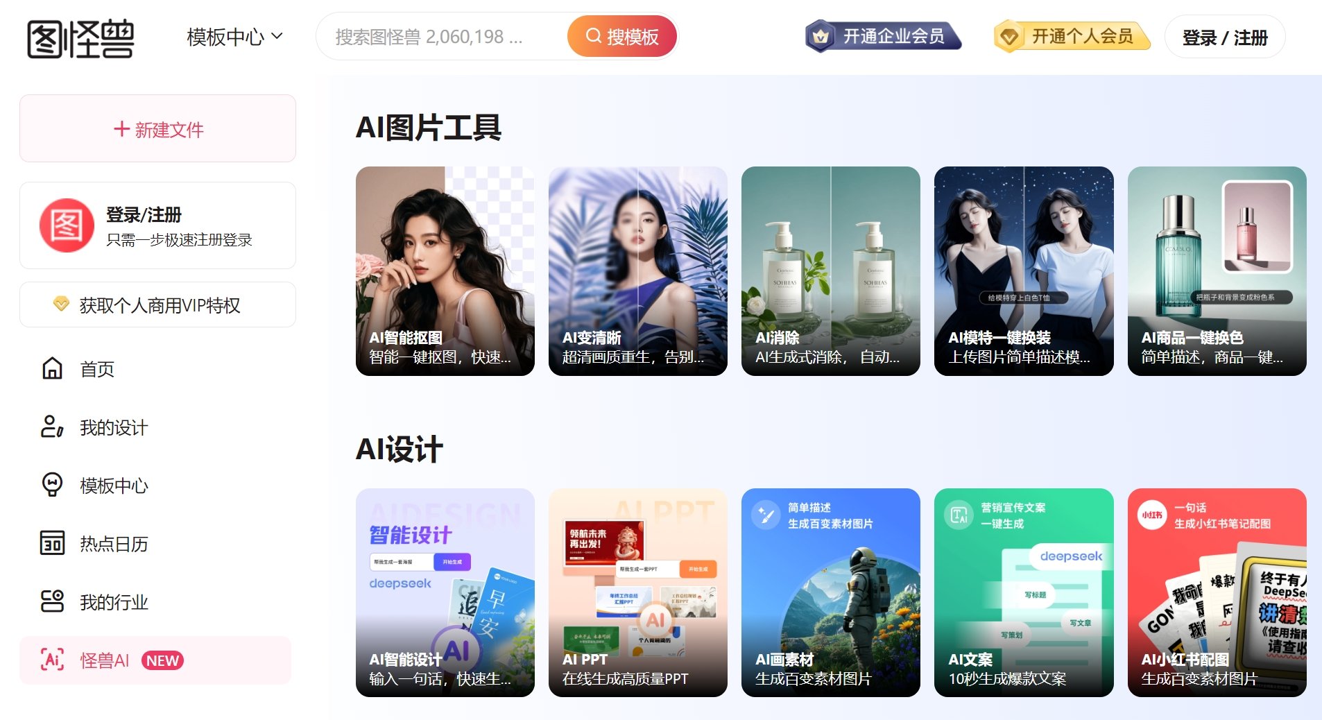 人像精修AI工具哪个好 2025专业级人像修图工具