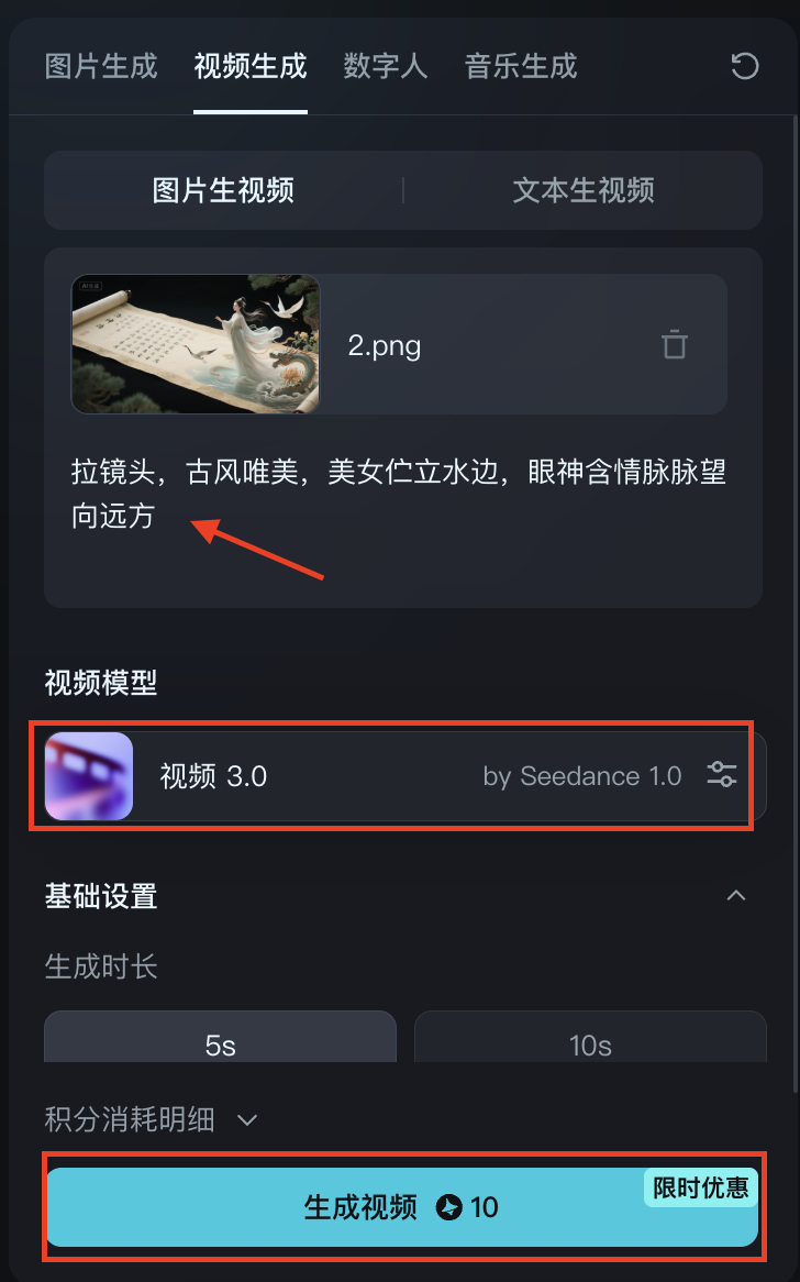 十分钟,AI助你演绎古典《洛神赋》曹植与洛神:跨越千年的绝美传说(手把手教你玩转AI)