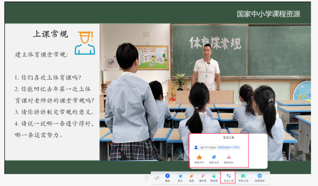 教师备课授课更方便!国家中小学智慧教育平台这些功能用起来