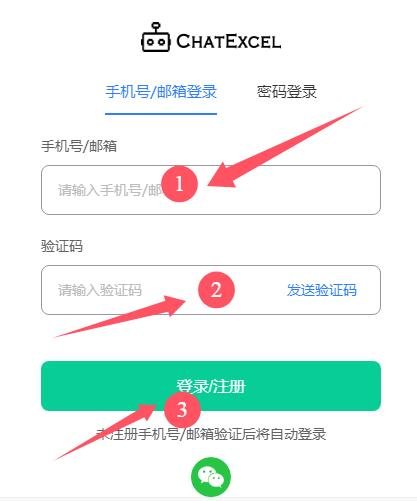ChatExcel怎么样 酷表好用吗