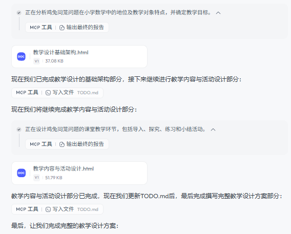 昆仑万维天工超级智能体赋能教学：一文Get到底有多强