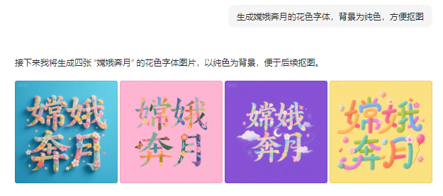 AI绘制3D模型，增强课件立体感的小窍门