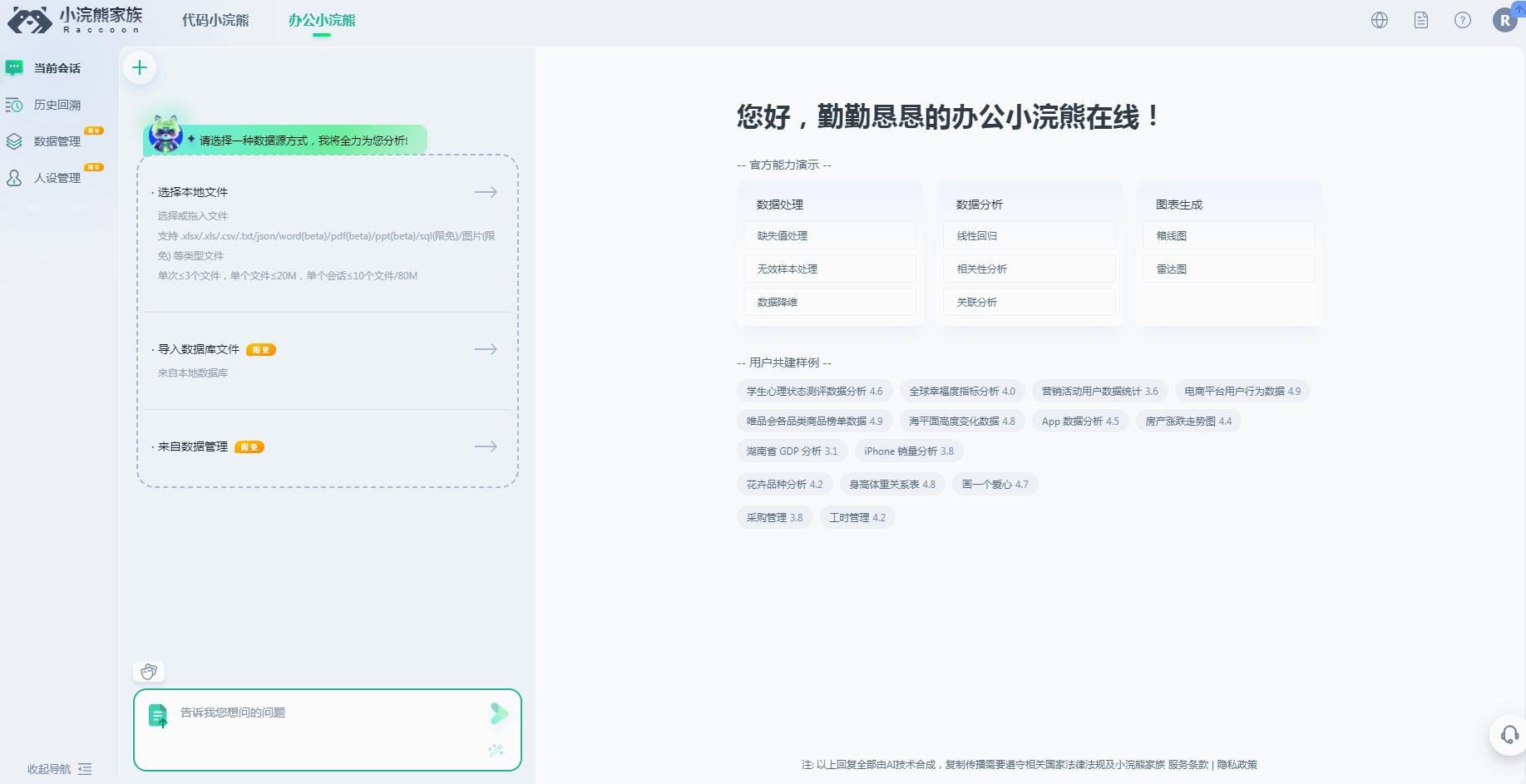 EXCEL公式AI辅助工具推荐 2025表格智能检测神器