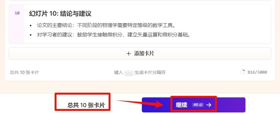 Kimi怎么生成PPT？手把手教你一键生成PPT